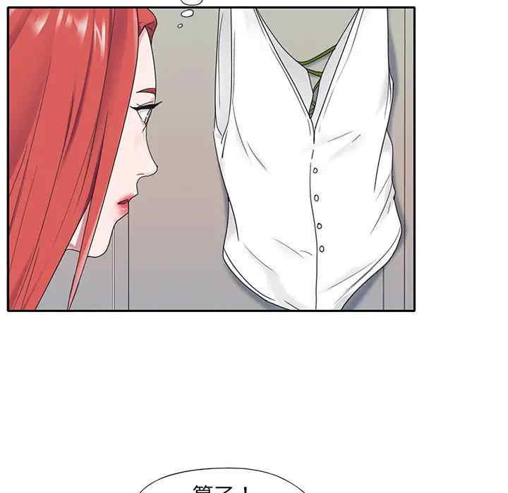 韩国漫画特殊佣人/我的专属管家韩漫_特殊佣人/我的专属管家-第18话在线免费阅读-韩国漫画-第5张图片