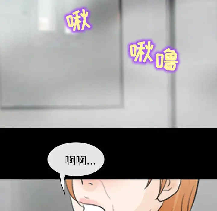 韩国漫画雪花韩漫_雪花-第11话在线免费阅读-韩国漫画-第9张图片