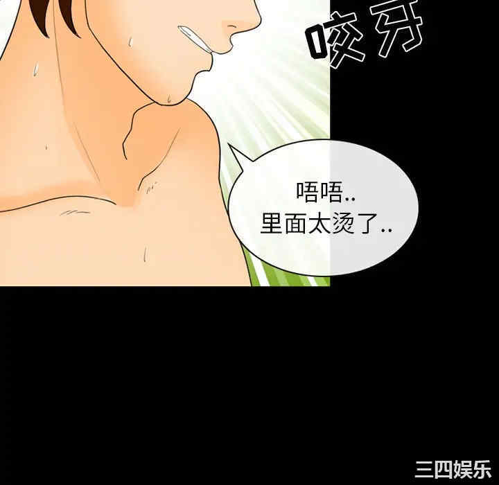 韩国漫画雪花韩漫_雪花-第19话在线免费阅读-韩国漫画-第40张图片