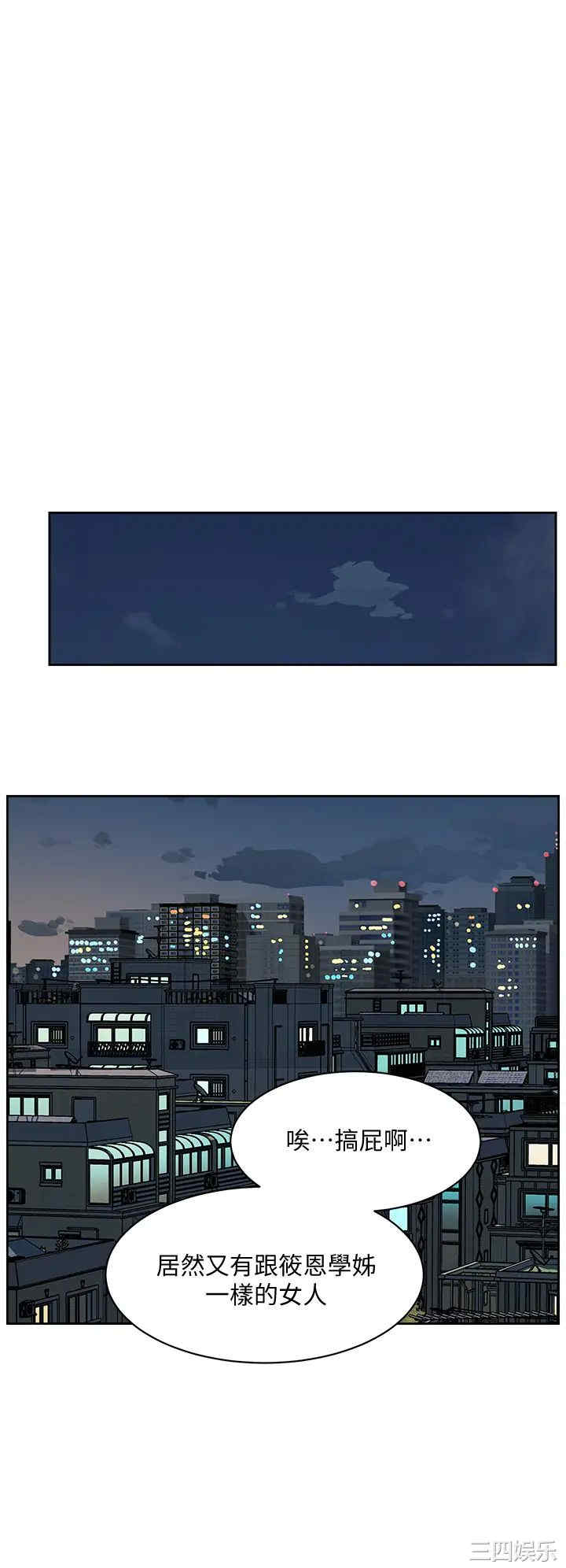 韩国漫画韩漫_好友的私生活-第23话在线免费阅读-韩国漫画-第28张图片