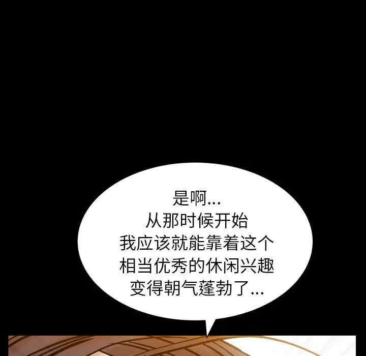 韩国漫画圈套韩漫_圈套-第13话在线免费阅读-韩国漫画-第161张图片