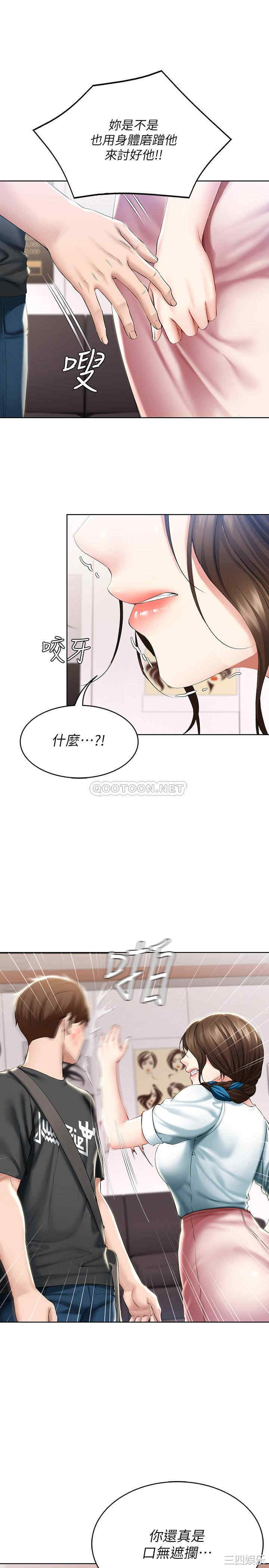 韩国漫画韩漫_寄宿日记-第42话在线免费阅读-韩国漫画-第25张图片