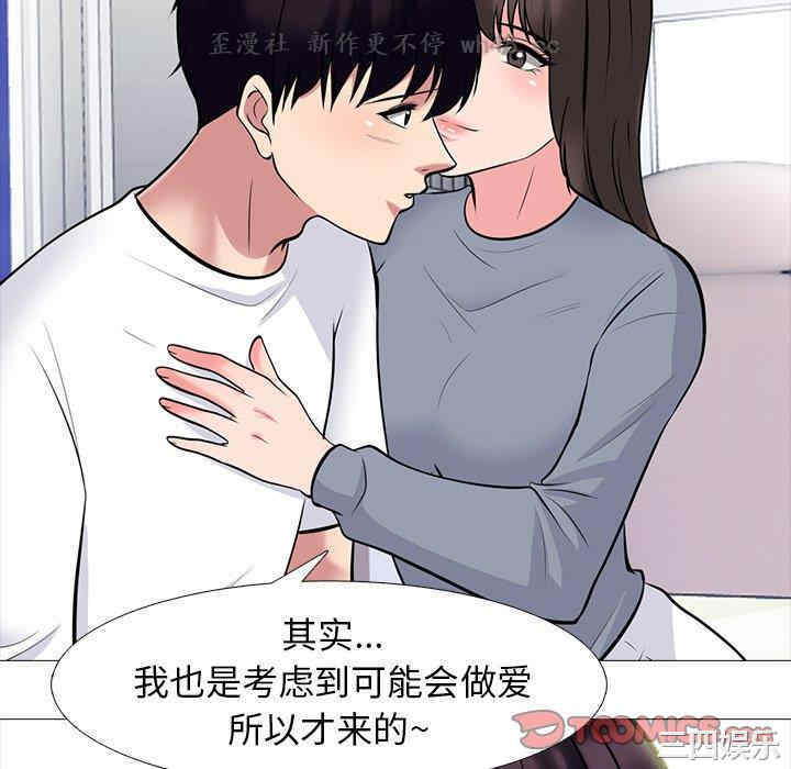 韩国漫画心机女教授韩漫_心机女教授-第76话在线免费阅读-韩国漫画-第22张图片