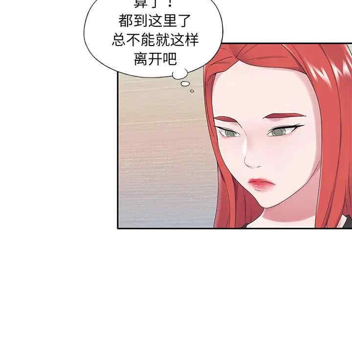 韩国漫画特殊佣人/我的专属管家韩漫_特殊佣人/我的专属管家-第18话在线免费阅读-韩国漫画-第6张图片
