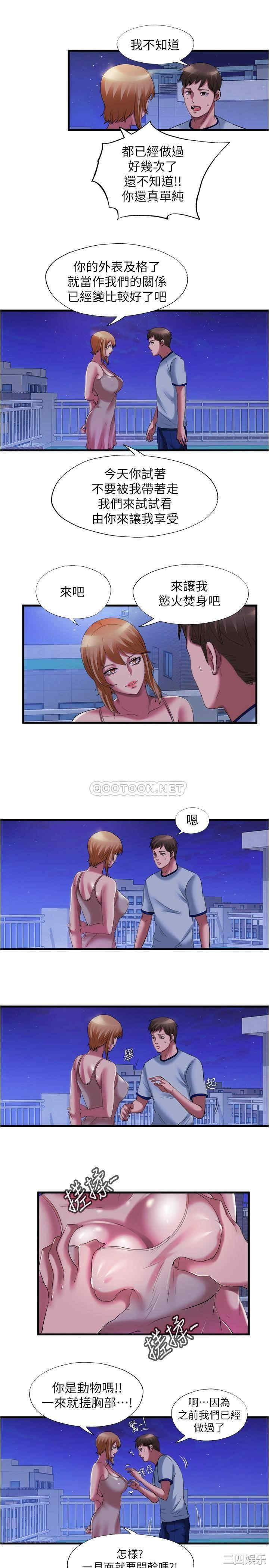 韩国漫画韩漫_满溢游泳池-第25话在线免费阅读-韩国漫画-第9张图片