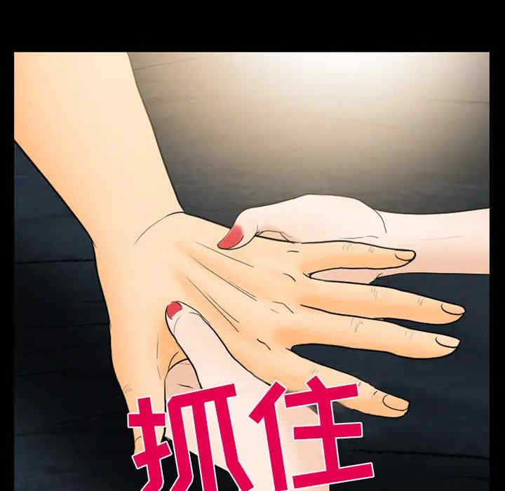 韩国漫画雪花韩漫_雪花-第19话在线免费阅读-韩国漫画-第41张图片