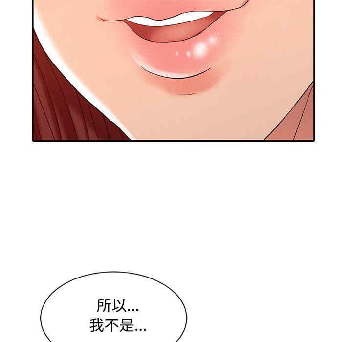 韩国漫画调阴妙手韩漫_调阴妙手-第11话在线免费阅读-韩国漫画-第103张图片