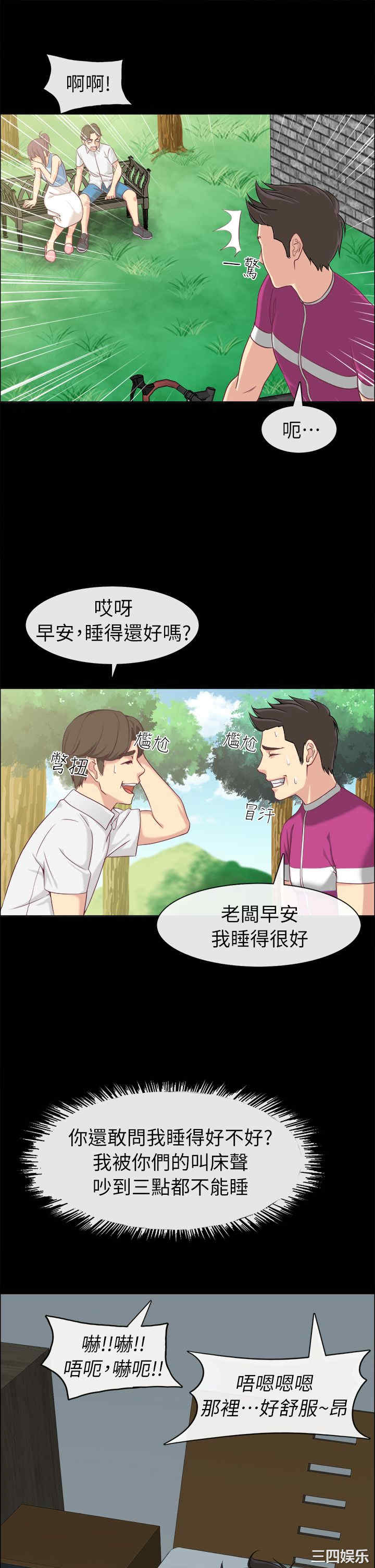 韩国漫画亲爱的，我劈腿了韩漫_亲爱的，我劈腿了-第91话在线免费阅读-韩国漫画-第5张图片