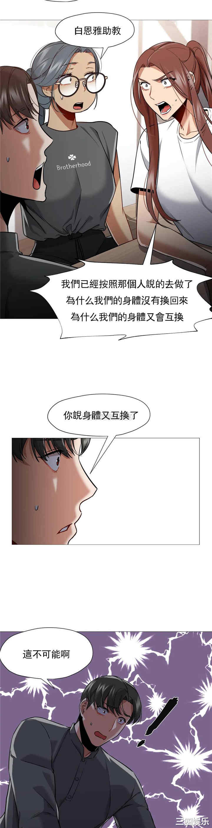 韩国漫画站立女人韩漫_站立女人-第59话在线免费阅读-韩国漫画-第4张图片