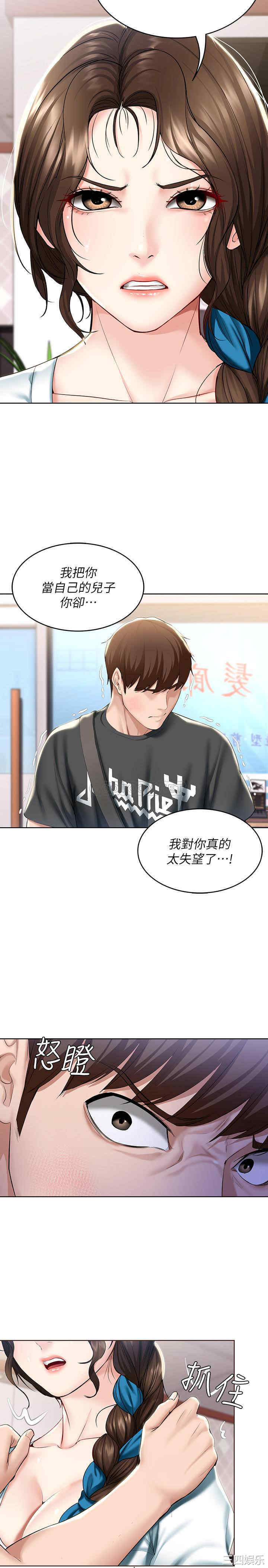 韩国漫画韩漫_寄宿日记-第42话在线免费阅读-韩国漫画-第26张图片