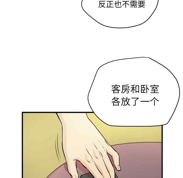 韩国漫画人妻帮帮忙/拜托人妻韩漫_人妻帮帮忙/拜托人妻-第11话在线免费阅读-韩国漫画-第92张图片