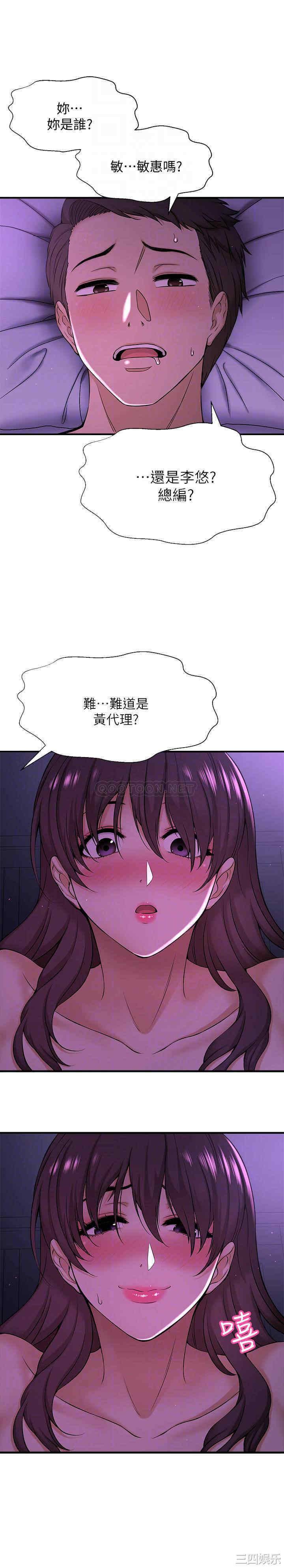 韩国漫画韩漫_是谁偷上他的-第2话在线免费阅读-韩国漫画-第10张图片