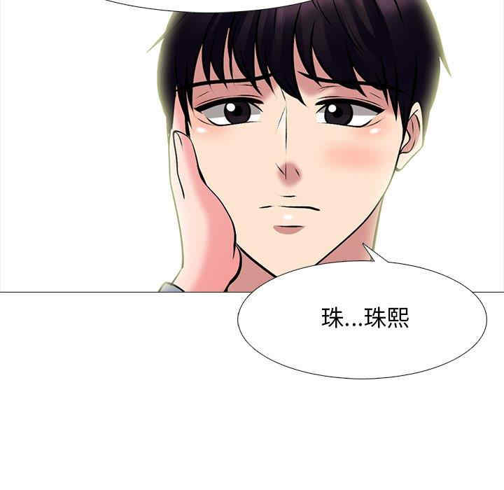 韩国漫画心机女教授韩漫_心机女教授-第76话在线免费阅读-韩国漫画-第23张图片