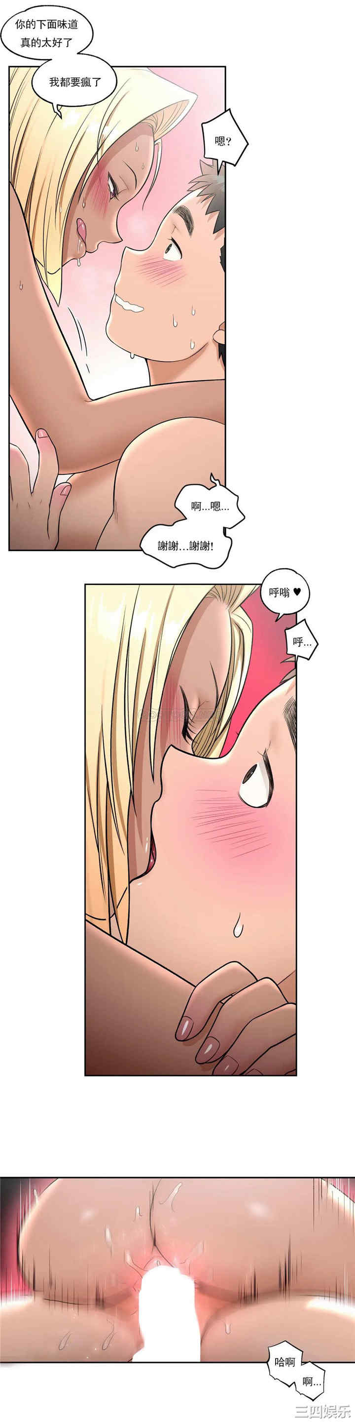韩国漫画废弃章节韩漫_非常运动-第33话q在线免费阅读-韩国漫画-第4张图片