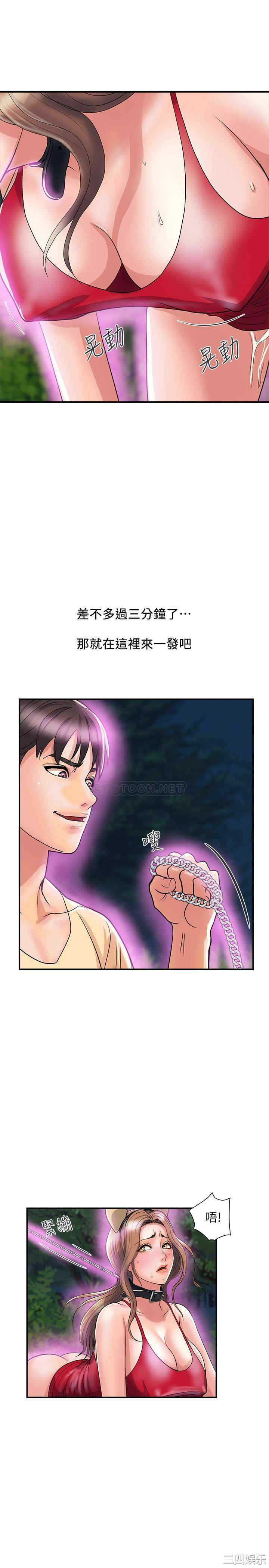 韩国漫画韩漫_行走费洛蒙-第20话在线免费阅读-韩国漫画-第22张图片