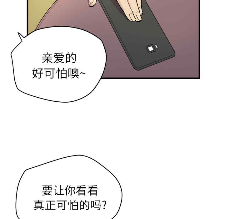 韩国漫画人妻帮帮忙/拜托人妻韩漫_人妻帮帮忙/拜托人妻-第11话在线免费阅读-韩国漫画-第93张图片