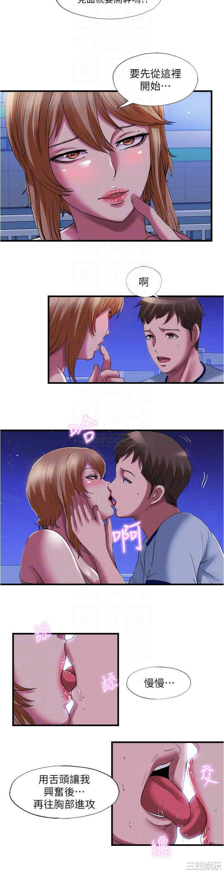 韩国漫画韩漫_满溢游泳池-第25话在线免费阅读-韩国漫画-第10张图片