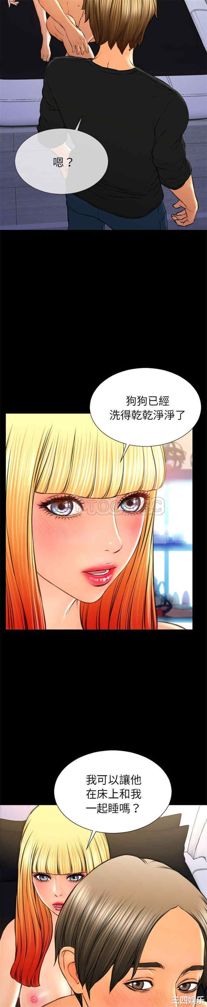 韩国漫画S商店的她韩漫_S商店的她-第63话在线免费阅读-韩国漫画-第27张图片