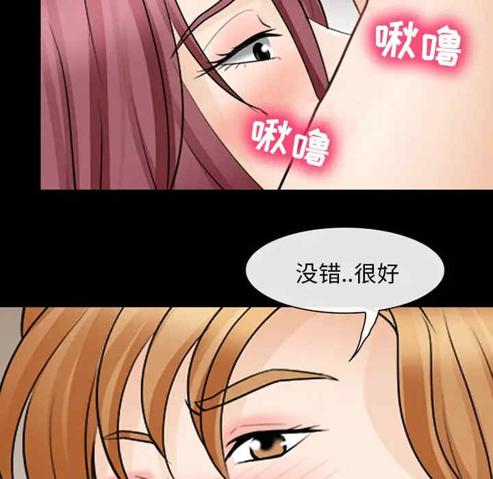 韩国漫画雪花韩漫_雪花-第11话在线免费阅读-韩国漫画-第11张图片