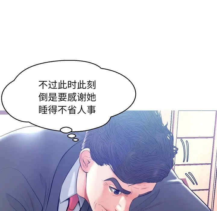 韩国漫画俏儿媳/媳妇单身中韩漫_俏儿媳/媳妇单身中-第10话在线免费阅读-韩国漫画-第83张图片