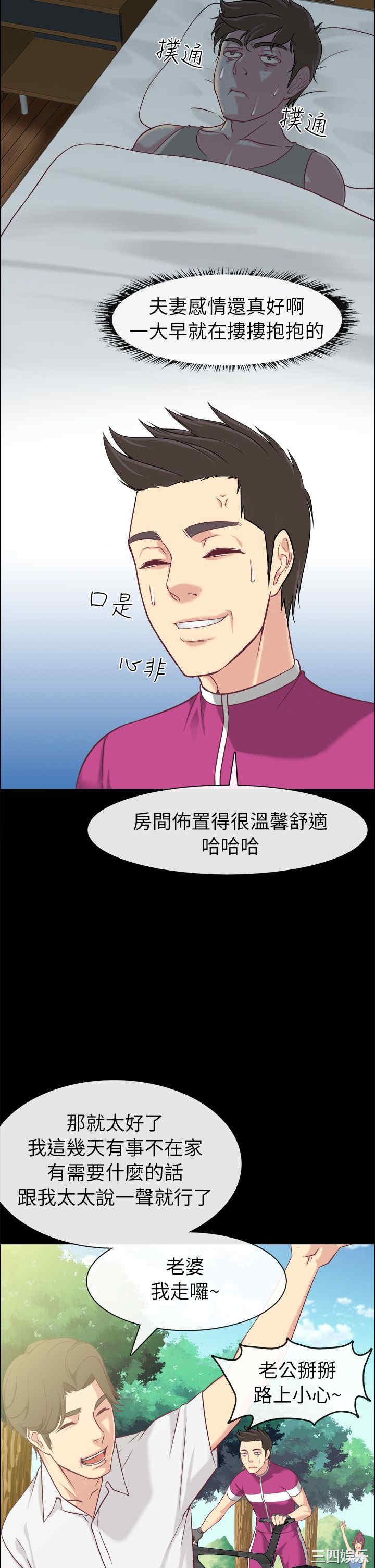 韩国漫画亲爱的，我劈腿了韩漫_亲爱的，我劈腿了-第91话在线免费阅读-韩国漫画-第6张图片