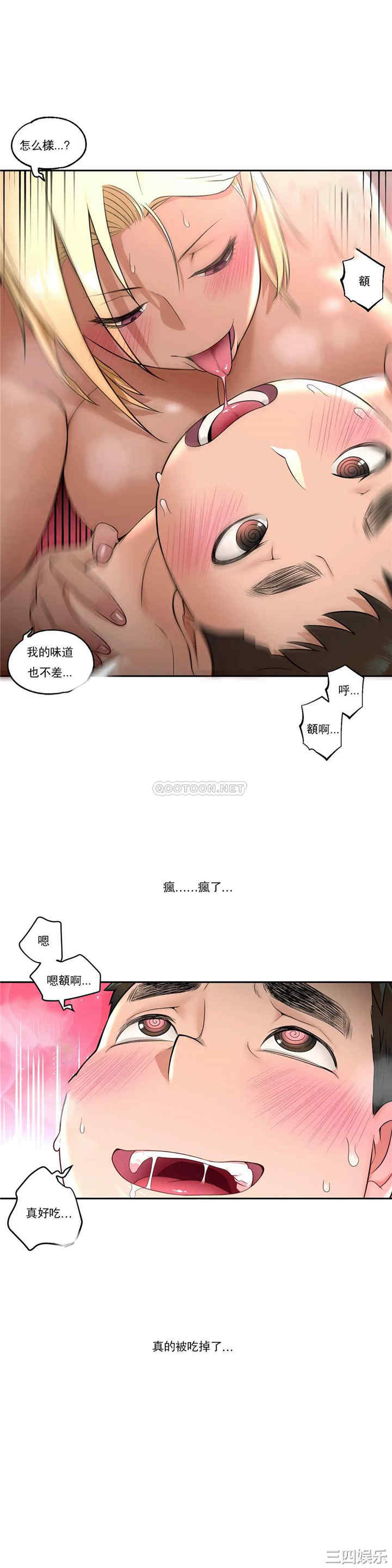 韩国漫画废弃章节韩漫_非常运动-第33话q在线免费阅读-韩国漫画-第5张图片