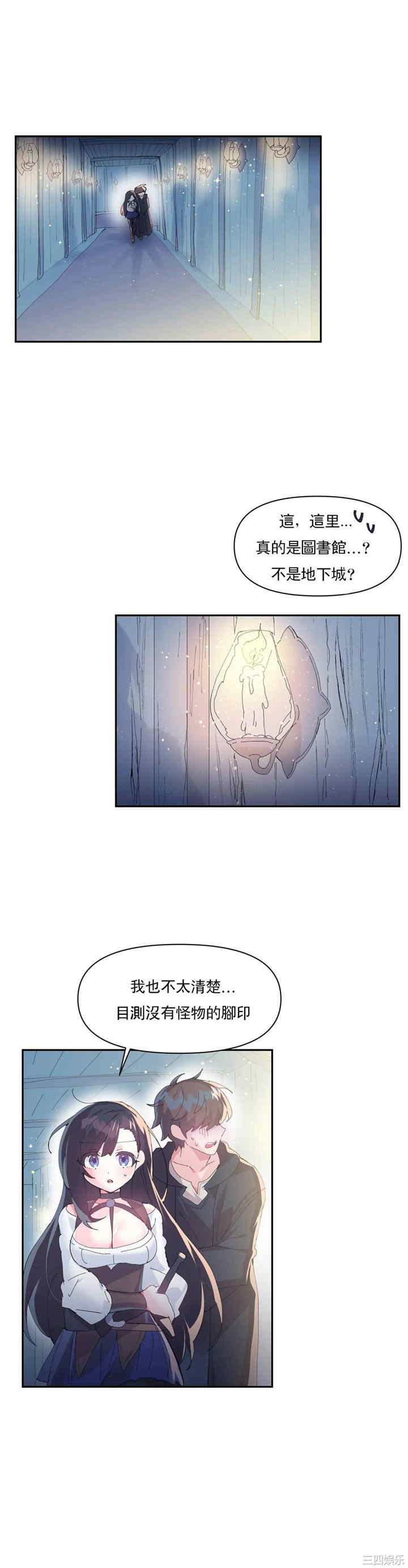 韩国漫画爱爱仙境韩漫_爱爱仙境-第11话在线免费阅读-韩国漫画-第1张图片