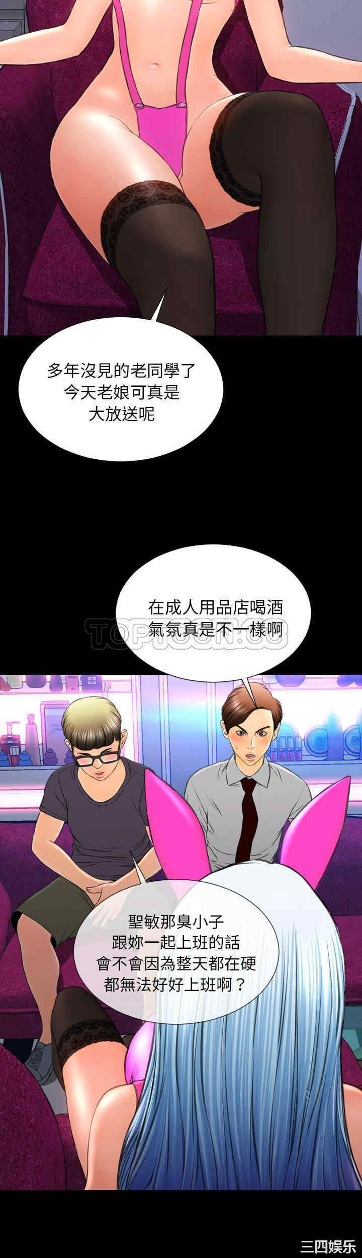 韩国漫画S商店的她韩漫_S商店的她-第46话在线免费阅读-韩国漫画-第8张图片