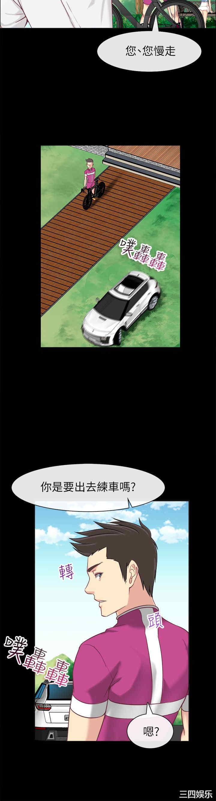 韩国漫画亲爱的，我劈腿了韩漫_亲爱的，我劈腿了-第91话在线免费阅读-韩国漫画-第7张图片