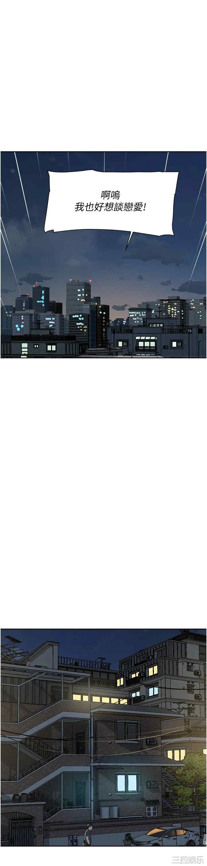 韩国漫画韩漫_好友的私生活-第23话在线免费阅读-韩国漫画-第31张图片