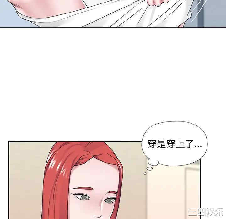 韩国漫画特殊佣人/我的专属管家韩漫_特殊佣人/我的专属管家-第18话在线免费阅读-韩国漫画-第10张图片
