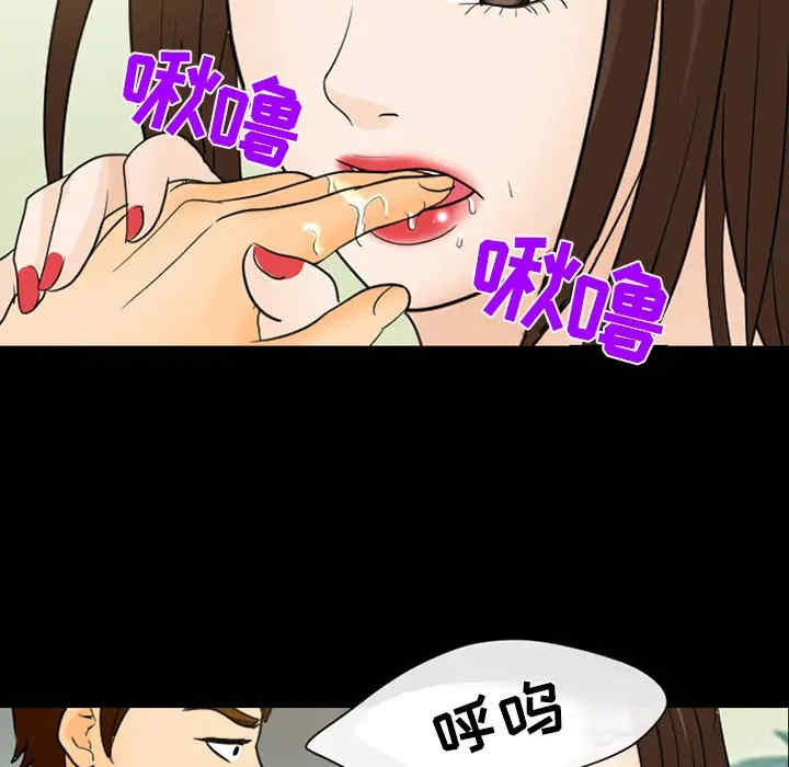 韩国漫画雪花韩漫_雪花-第19话在线免费阅读-韩国漫画-第44张图片