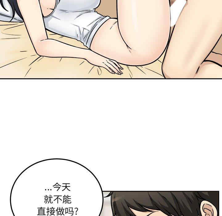 韩国漫画最惨房东并不惨韩漫_最惨房东并不惨-第45话在线免费阅读-韩国漫画-第11张图片