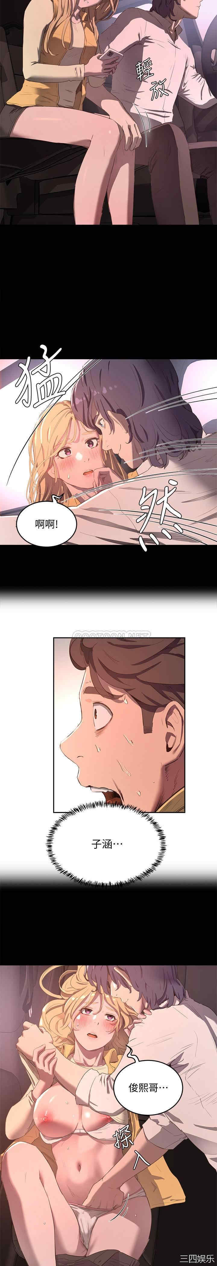 韩国漫画韩漫_夏日深处-第7话在线免费阅读-韩国漫画-第3张图片