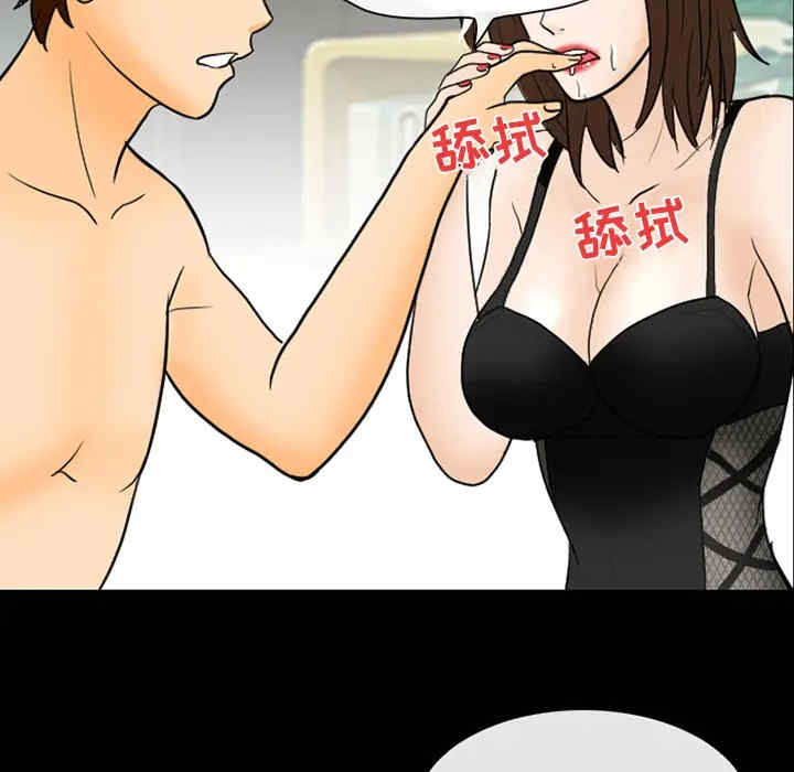 韩国漫画雪花韩漫_雪花-第19话在线免费阅读-韩国漫画-第45张图片