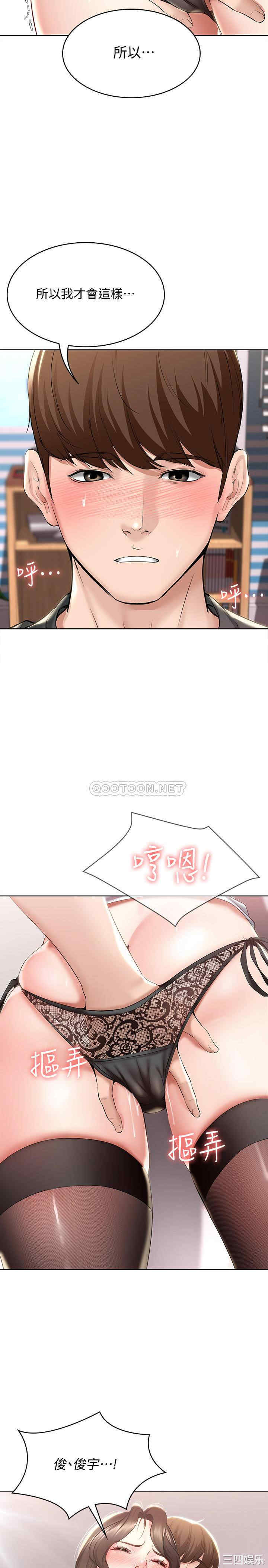 韩国漫画韩漫_寄宿日记-第42话在线免费阅读-韩国漫画-第30张图片