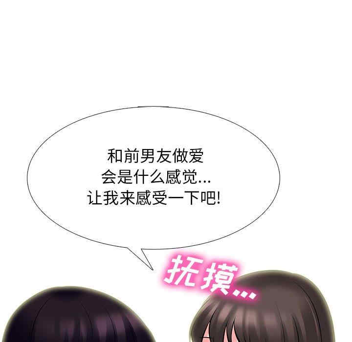 韩国漫画心机女教授韩漫_心机女教授-第76话在线免费阅读-韩国漫画-第24张图片