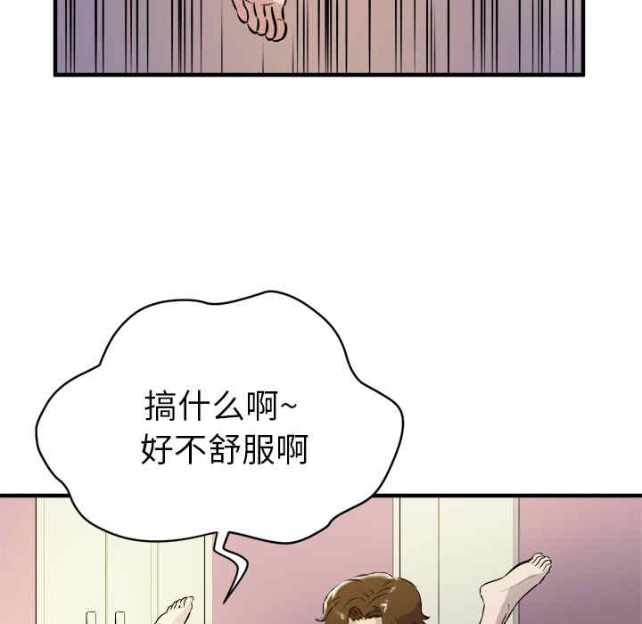 韩国漫画人妻帮帮忙/拜托人妻韩漫_人妻帮帮忙/拜托人妻-第11话在线免费阅读-韩国漫画-第99张图片