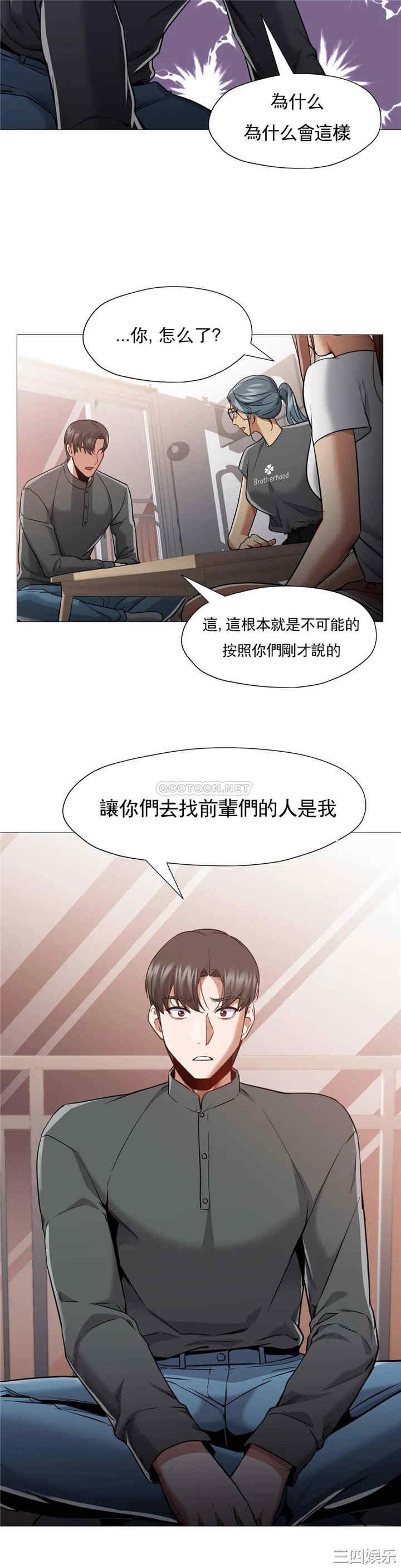 韩国漫画站立女人韩漫_站立女人-第59话在线免费阅读-韩国漫画-第5张图片