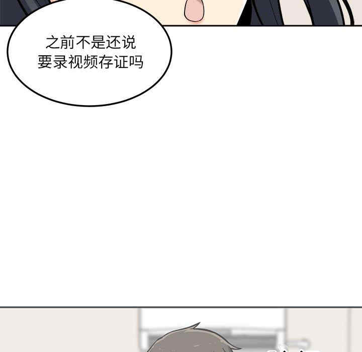 韩国漫画最惨房东并不惨韩漫_最惨房东并不惨-第45话在线免费阅读-韩国漫画-第14张图片