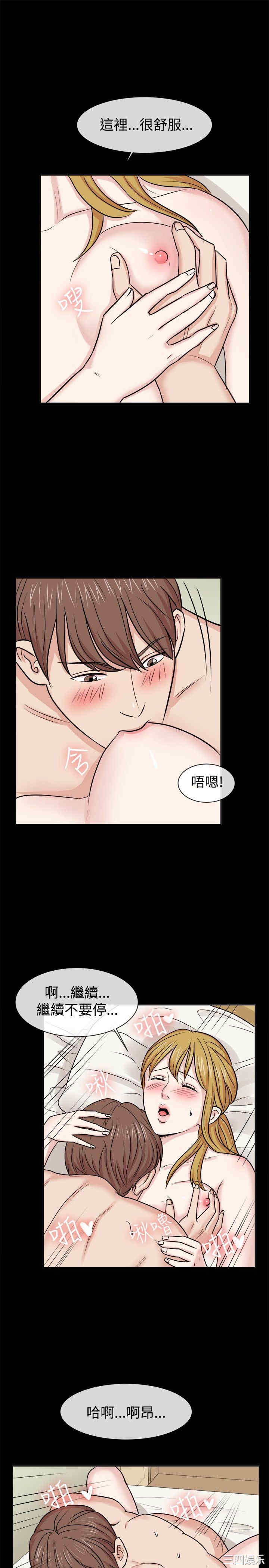 韩国漫画亲爱的，我劈腿了韩漫_亲爱的，我劈腿了-第62话在线免费阅读-韩国漫画-第4张图片