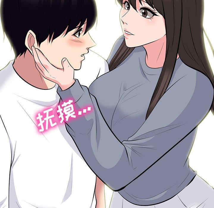 韩国漫画心机女教授韩漫_心机女教授-第76话在线免费阅读-韩国漫画-第25张图片