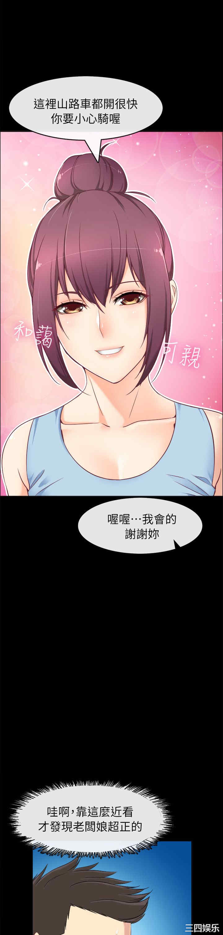 韩国漫画亲爱的，我劈腿了韩漫_亲爱的，我劈腿了-第91话在线免费阅读-韩国漫画-第9张图片