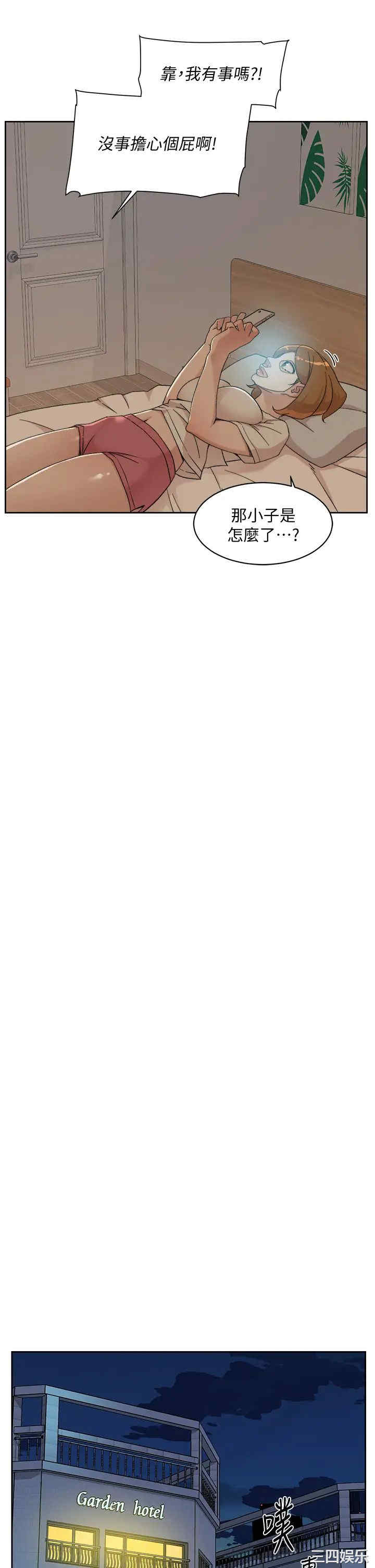 韩国漫画韩漫_好友的私生活-第23话在线免费阅读-韩国漫画-第35张图片