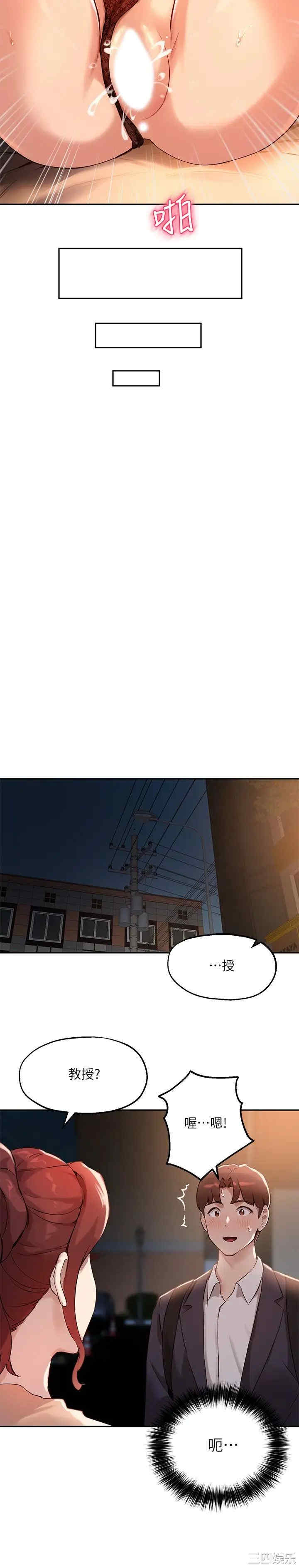 韩国漫画韩漫_指导女大生-第13话在线免费阅读-韩国漫画-第20张图片