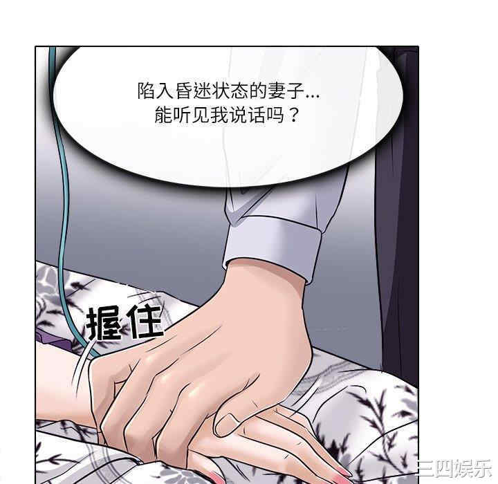 韩国漫画歧途韩漫_歧途-第3话在线免费阅读-韩国漫画-第94张图片