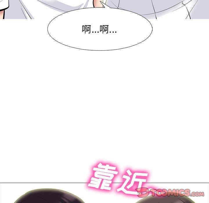 韩国漫画心机女教授韩漫_心机女教授-第76话在线免费阅读-韩国漫画-第26张图片
