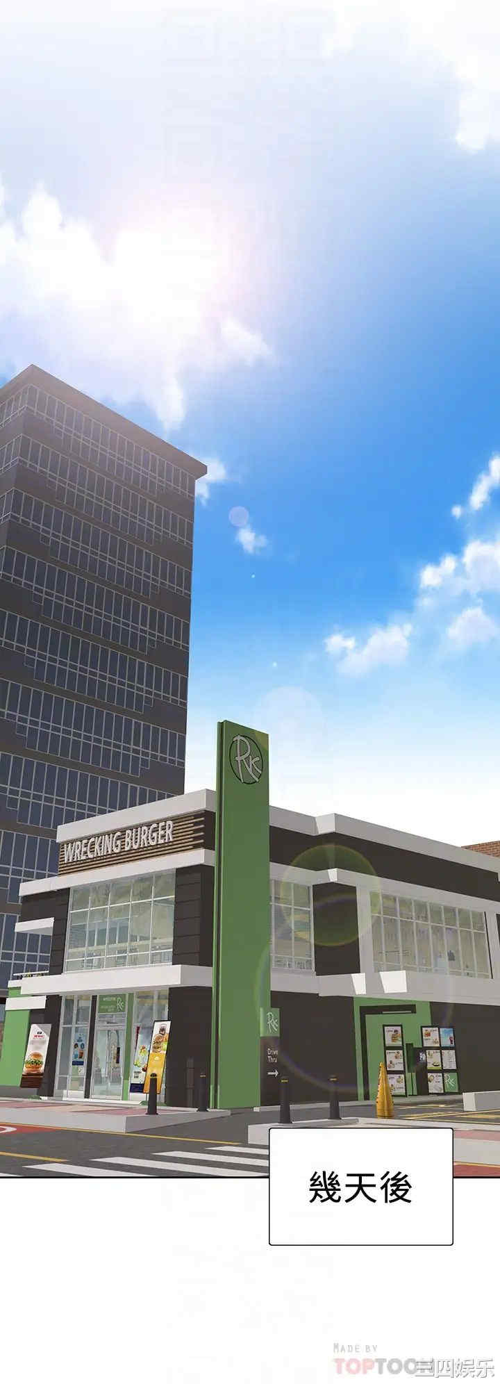 韩国漫画韩漫_梦幻速食店-第32话在线免费阅读-韩国漫画-第16张图片