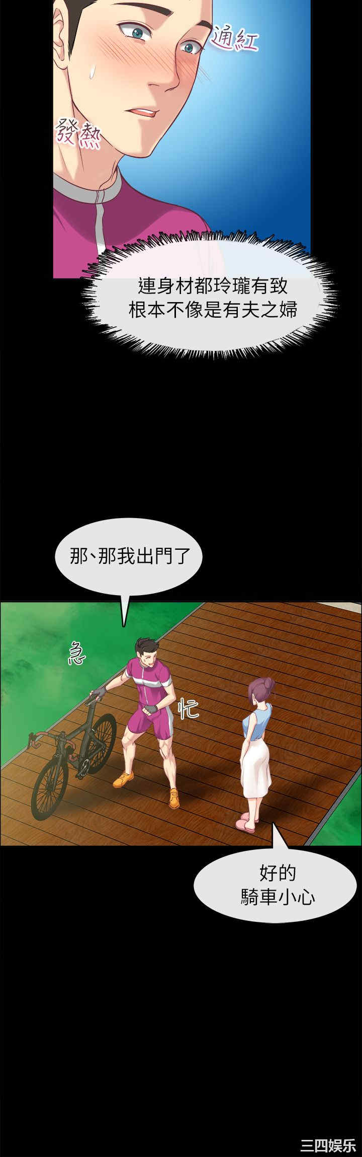 韩国漫画亲爱的，我劈腿了韩漫_亲爱的，我劈腿了-第91话在线免费阅读-韩国漫画-第10张图片