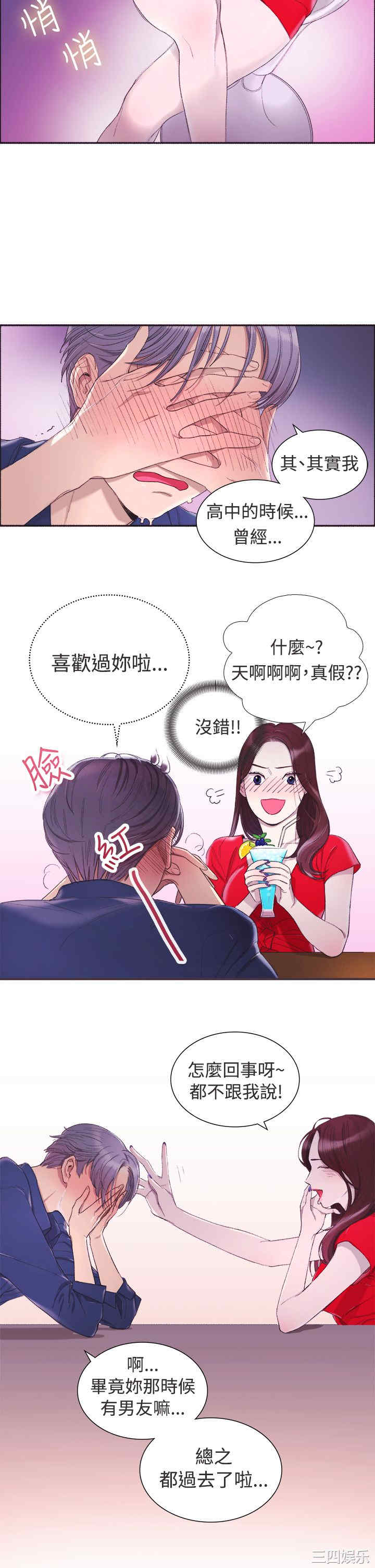韩国漫画亲爱的，我劈腿了韩漫_亲爱的，我劈腿了-第3话在线免费阅读-韩国漫画-第11张图片